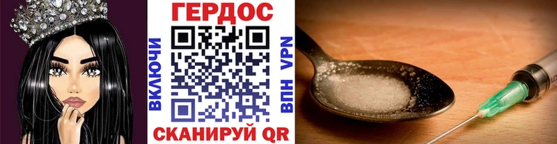 ОМГ ОМГ рабочий сайт купить наркотики цена Тырныауз даркнет как зайти ГЕРОИН Heroin